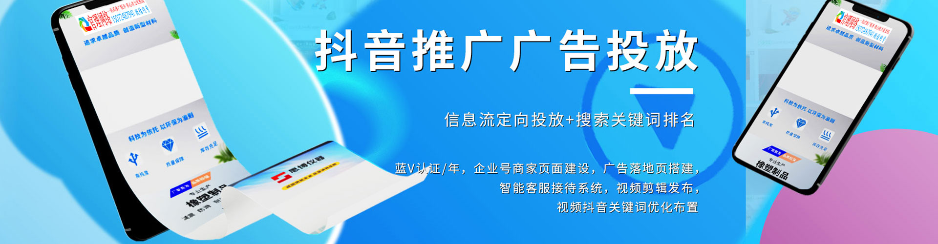 白塔信息流代运营