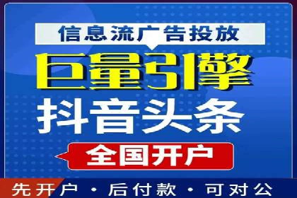 某品牌抖音信息流广告投放效果显著，秘诀何在？