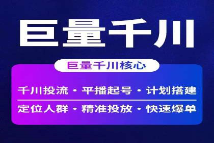 信息流广告制作指南与实战案例分析
